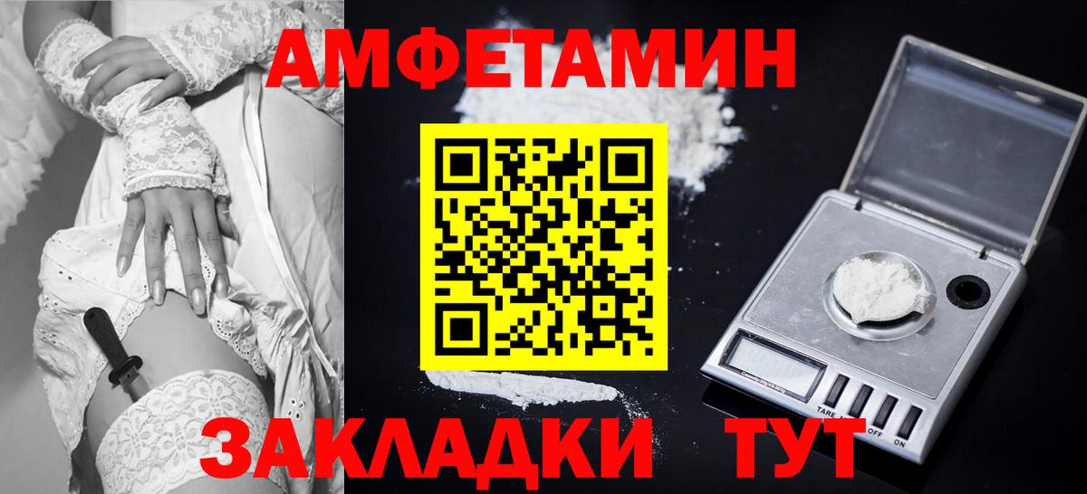 Амфетамин 98% Саяногорск