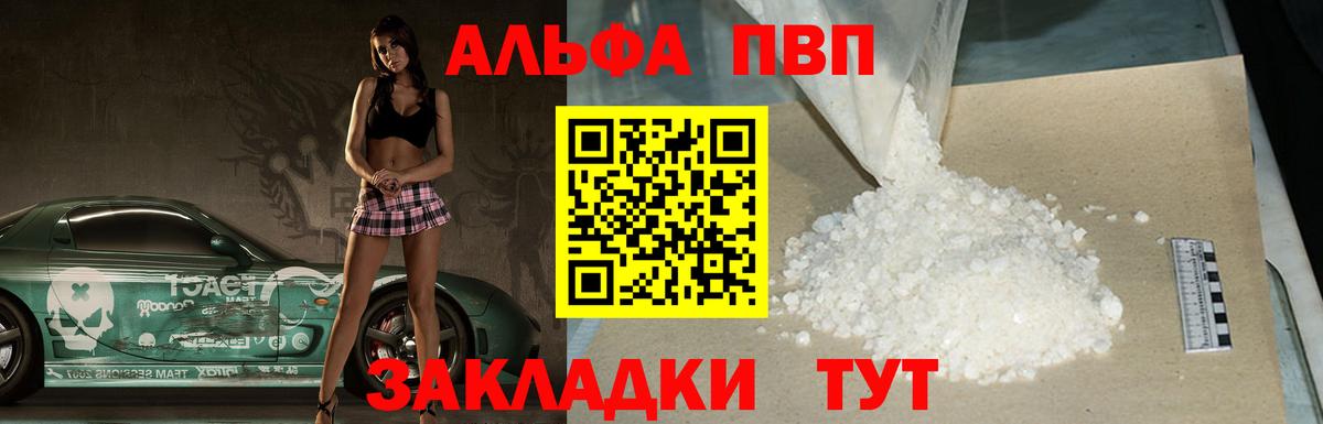 А ПВП мука Саяногорск
