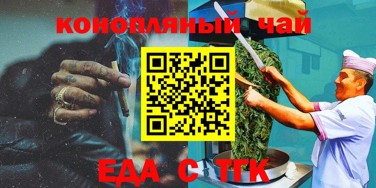 Печенье с ТГК марихуана Саяногорск