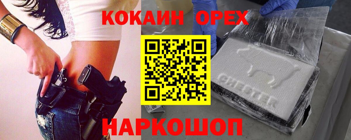 КОКАИН VHQ Саяногорск