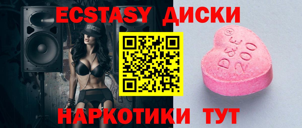 hydra ТОР  Экстази 250 мг  Вход с VPN  ЭКСТАЗИ 99%  Саяногорск 