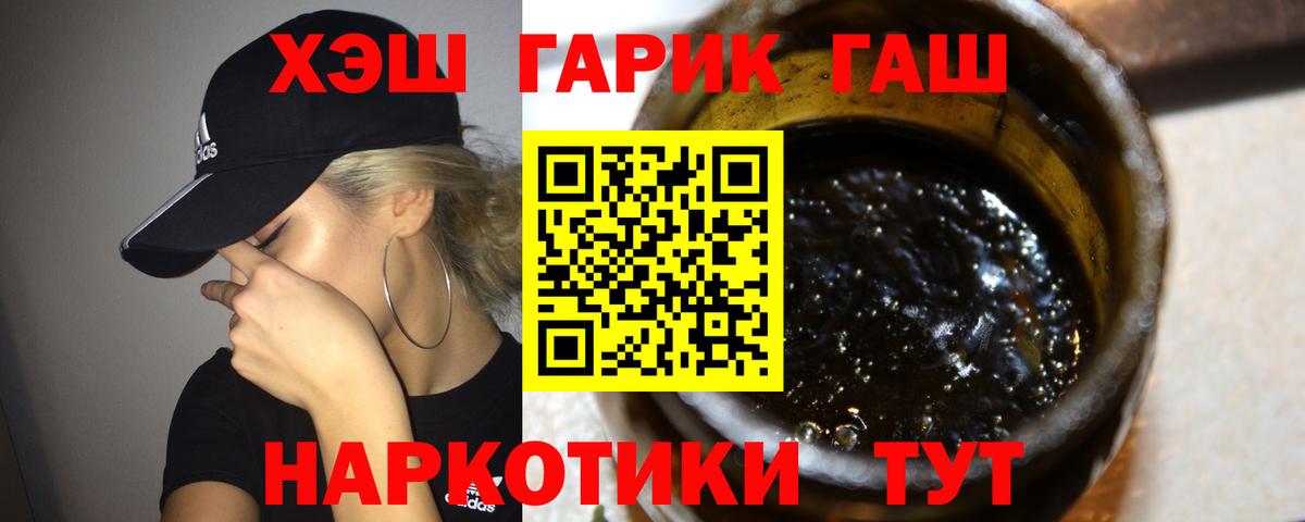 ГАШИШ AMNESIA HAZE  Вход с VPN  ГАШ  Саяногорск 