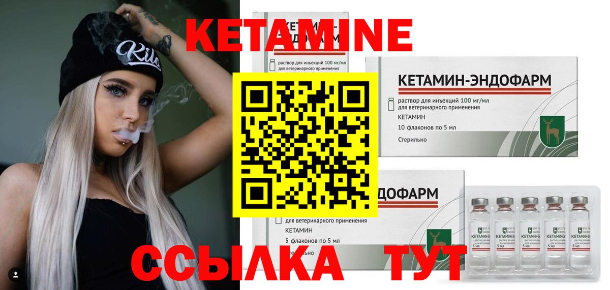 Кетамин VHQ  МЕГА как войти  Саяногорск  Вход с VPN  Кетамин ketamine 