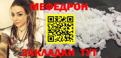мефедрон мука Партизанск