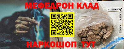 мефедрон мука Партизанск