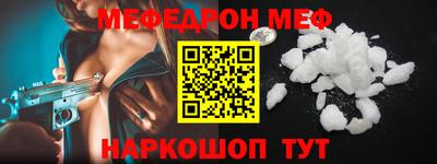 мефедрон мука Партизанск