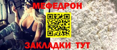 мефедрон мука Партизанск