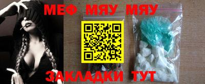 мефедрон мука Партизанск