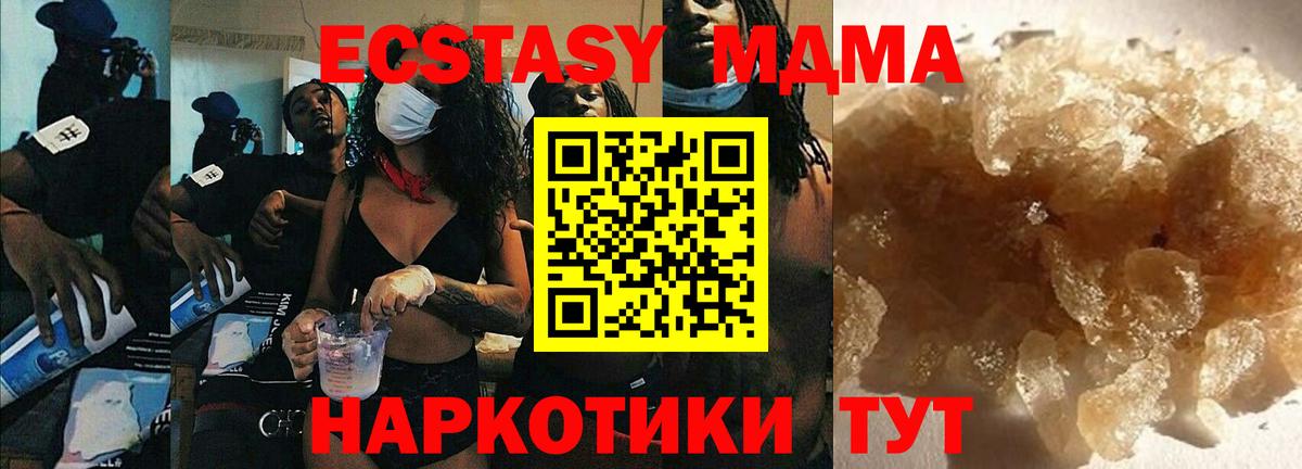 МДМА молли Саяногорск