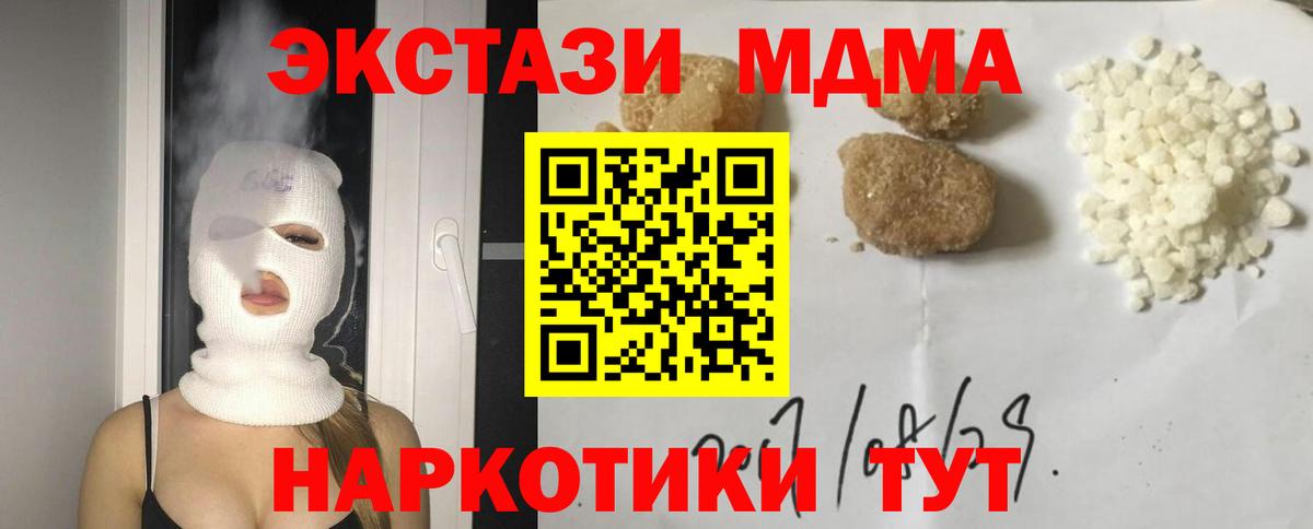 МДМА молли  МДМА crystal  МДМА  Вход с VPN  Саяногорск 