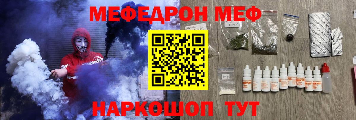 МЕФ mephedrone  Мефедрон  Мефедрон  Саяногорск  Меф 4 MMC  Вход с VPN 