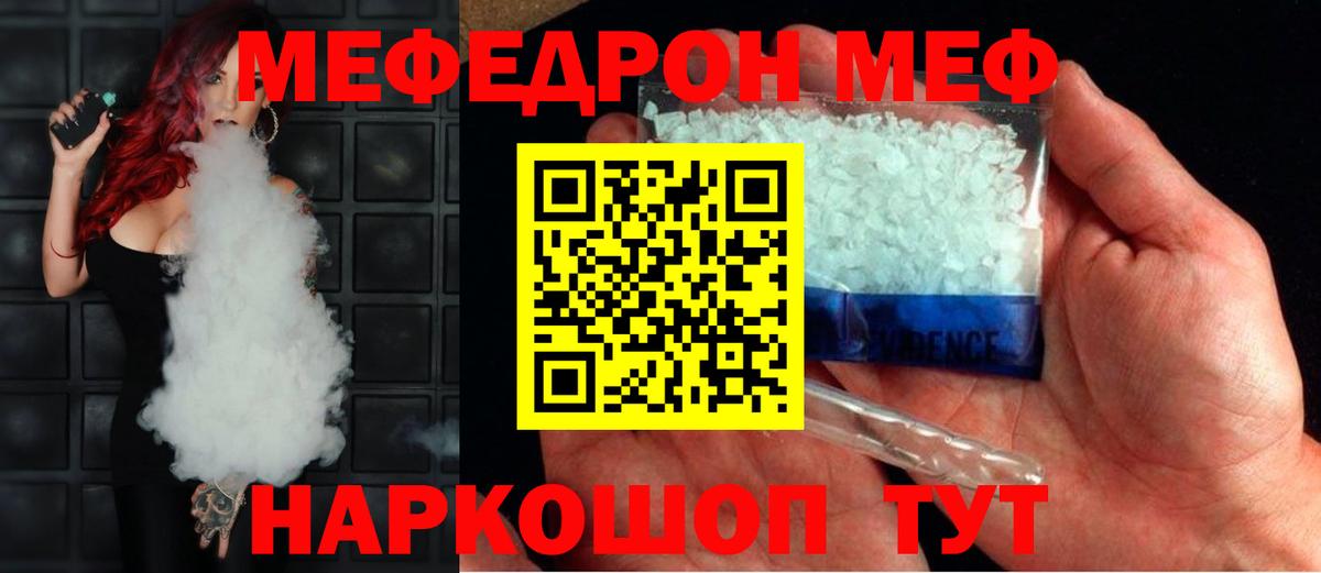 Меф кристаллы Саяногорск