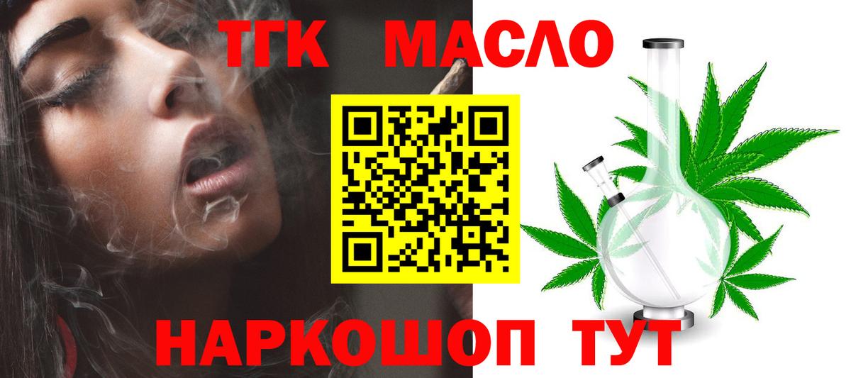 ТГК Wax Саяногорск